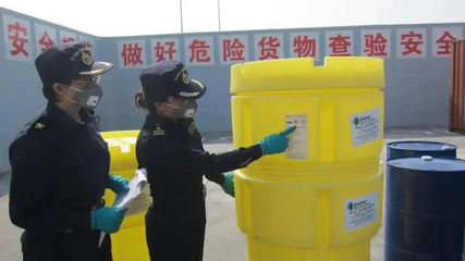 进出口危险化学品监管体系与关键检验内容解析