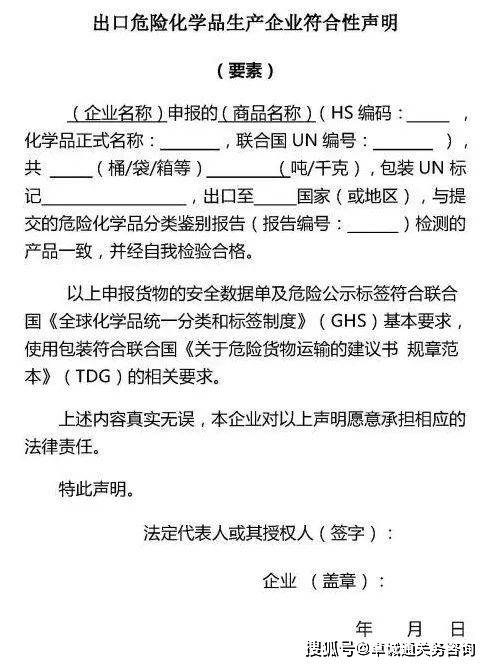 危险化学品普法小课堂 进出口检验与包装注意事项